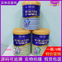 6 canned] Yashili new formula infant milk powder 1 Segment 2 Segment 3 segment 800g canned entity