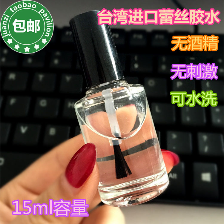 Hot sale shaking net red mesh lace double eyelid paste mesh special non-trace beauty mesh paste water soluble glue 15ml