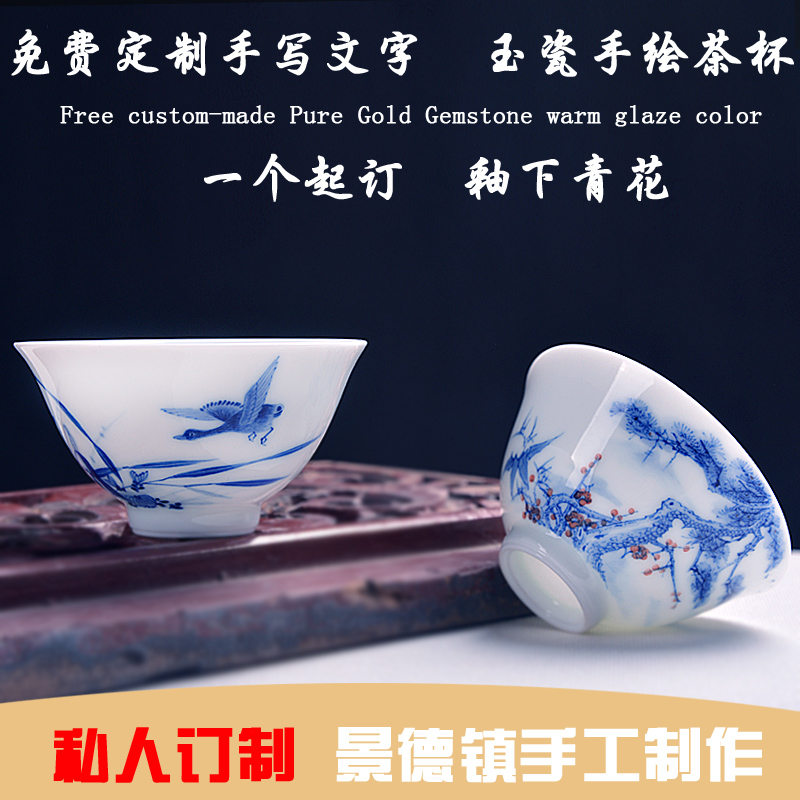 Jingdezhen handmade ceramic kung fu tea cup hand-painted blue and white porcelain day goose tea cup pine master cup private custom