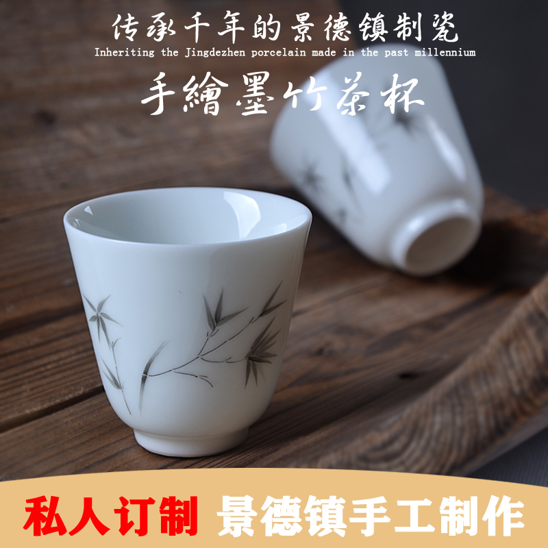 Jingdezhen glaze color hand-painted ink color strong bamboo tea cup white porcelain ceramic single cup small master cup kung fu tea cup