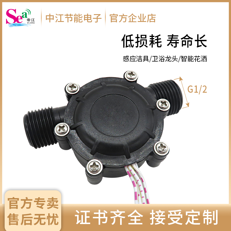 Three - phase brushless generator Hydroelectric generator with sprinkling bathroom faucet 4 - pipe