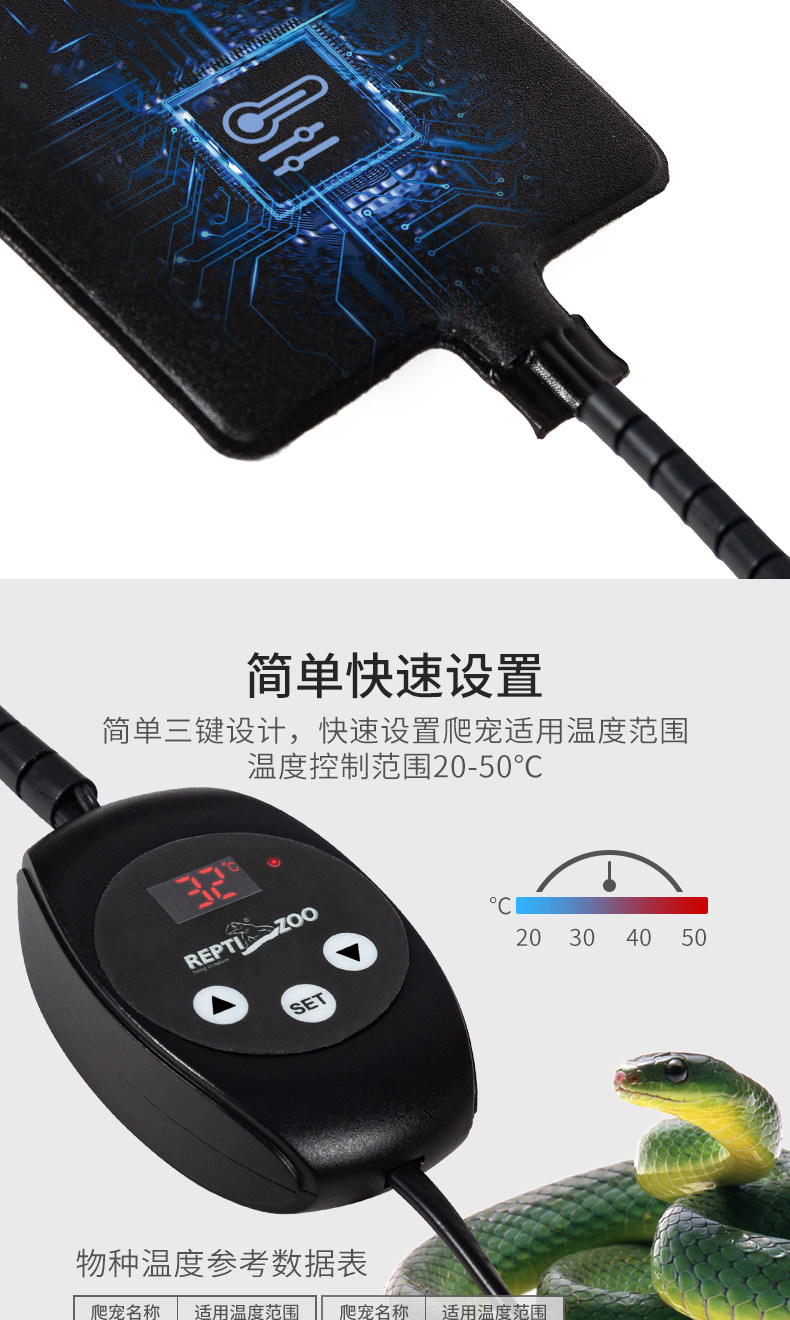 Аксессуары для рептилии reptizoo宠物爬宠加热垫温控睫角守宫蛇角蛙乌龟寄居蟹保温加温片 101564831