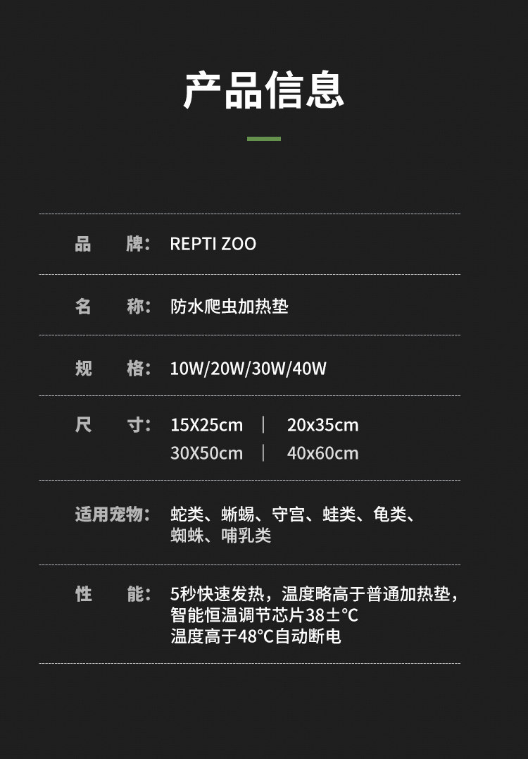 Аксессуары для рептилии reptizoo宠物爬宠加热垫温控睫角守宫蛇角蛙乌龟寄居蟹保温加温片 101564831