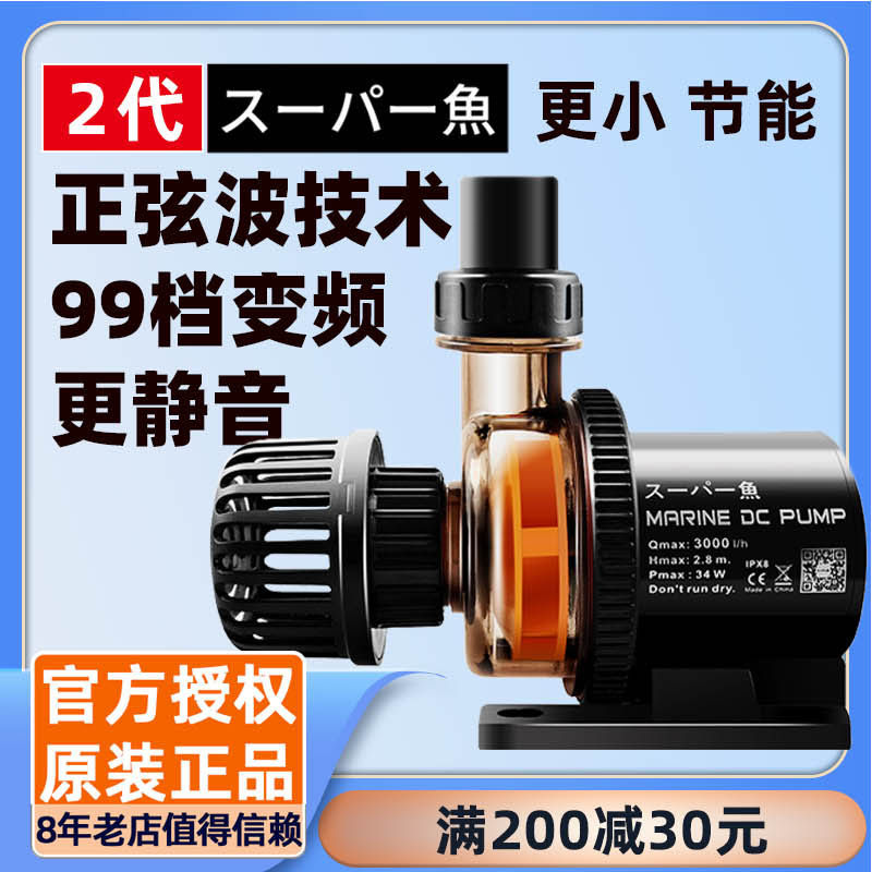 Cool Fish Second-generation Fish Tank Frequency Conversion Water Pump Ultra Silent Diving Pumping Swap Fish Pool Bottom Suction Filter Circulation Filter Pumps Large