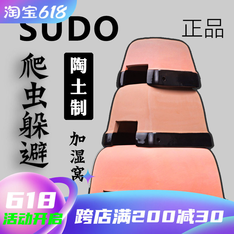 Japan SUDO Shelter From Reptile Plus Wet Nest Repo Lizard Mane Lions Patron Spider Cave add water to moisturize