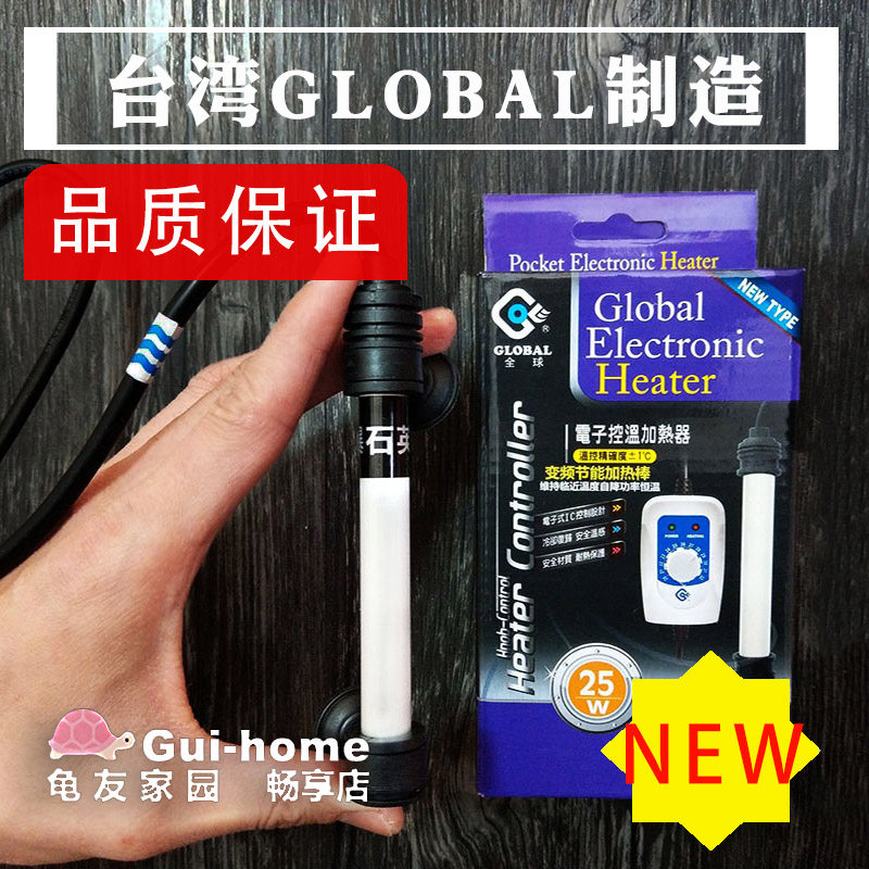 Turtle tank water turtle heating rod power saving frequency conversion small mini ultra-short fish tank automatic constant temperature heater low water level