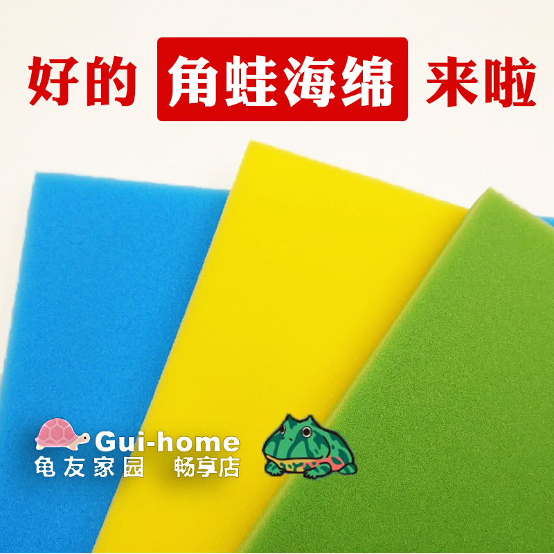 Corner Frog Special Biochemical Cotton Super Soft Corner Frog Biochemical Cotton Corner Frog Padding Filter Sponge Corner Frog Yellow Green Sponge
