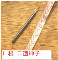 Erdao Chongzi, Dredge