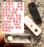 Существует более 20 чистых и свежих ватных шариков, достаточно для трех -пяти внутренней желчи, применимой к зажигалке с различными печи