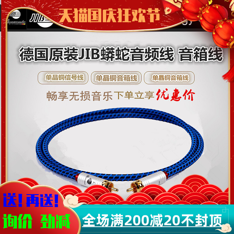 ◆Poetry Direct Sales ◆Germany IB BB-002 Advanced Coaxial Fever Audio Subwoofer Audio Cable