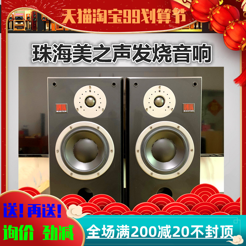 ◆Poetry Rhythm Direct Sales ◆Beauty Voice Monitor No. 1 MK2 Improved Bookshelf Speaker Fever hifi Front Audio