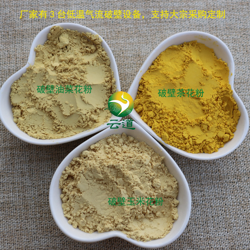 Cloud road 21 years broken wall rape pollen bee pollen 200 g bag 2 pieces general area