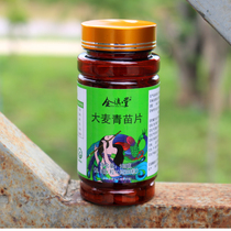 (Buy 1 get 2 free) Barley Green Seedling Powder 200 bottles Barley Wakaba Green Seedling Powder Meal replacement Full stomach