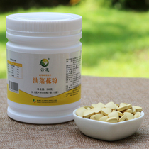 (Buy 2 get 1 free) Cloud Road 250g about 500 low temperature broken wall broken wall Rapeseed pollen tablets affordable pack