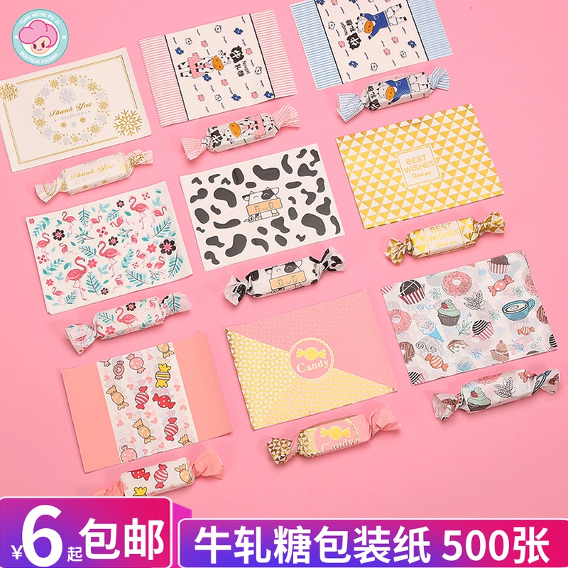 Sweet Meng shop food grade nougat wrapping paper 500 sheets of snowflake crisp candy paper bag Candy wrapping paper nougat packaging