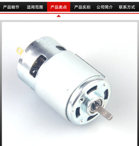 775 motor bracket High speed motor 12V Hair dryer Power tool motor Toy full metal gear motor