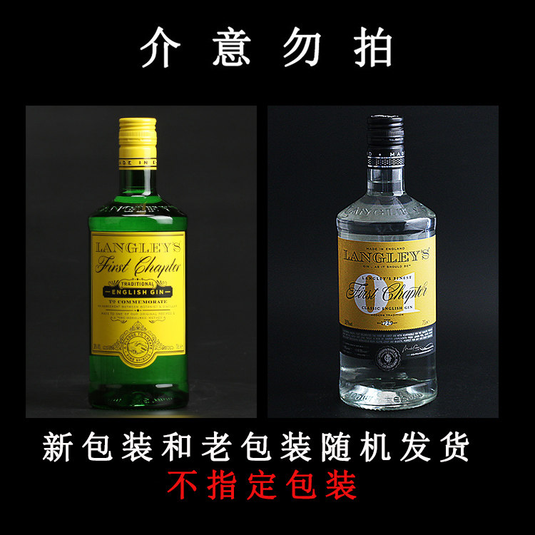 什么是兰利第一章金酒 Langley's First Chapter Gin？它适合哪些场合?-金酒-淘宝百科网