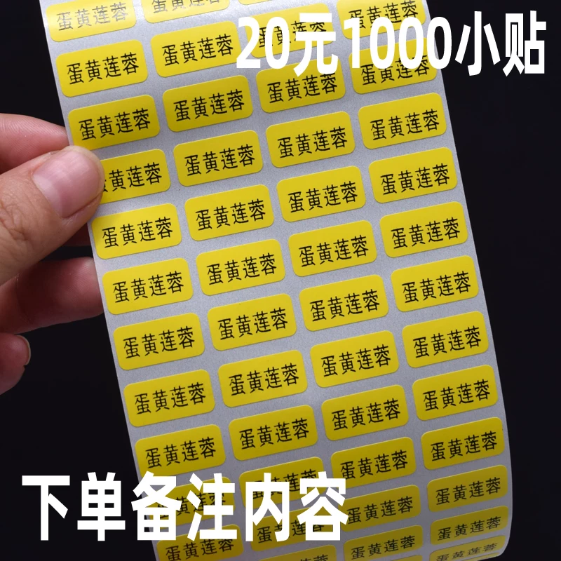 [粽子口味贴纸标签月饼分类贴食品名称标签外卖奶茶不干胶贴纸定制]
