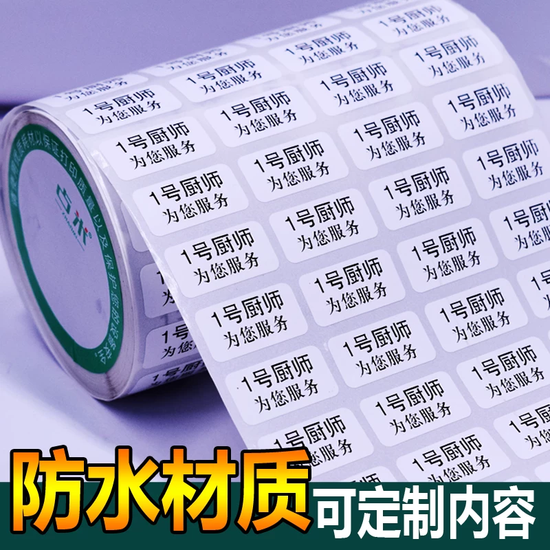 [粽子口味贴纸标签月饼分类贴食品名称标签外卖奶茶不干胶贴纸定制]