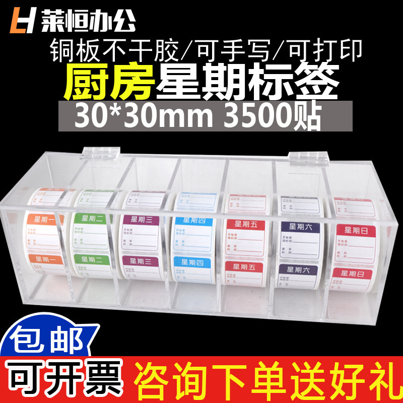 Week Labels Stickers Time Strips Stickers Square Week-long Effect Stickers Kenderky Week Label Band Distribution Box