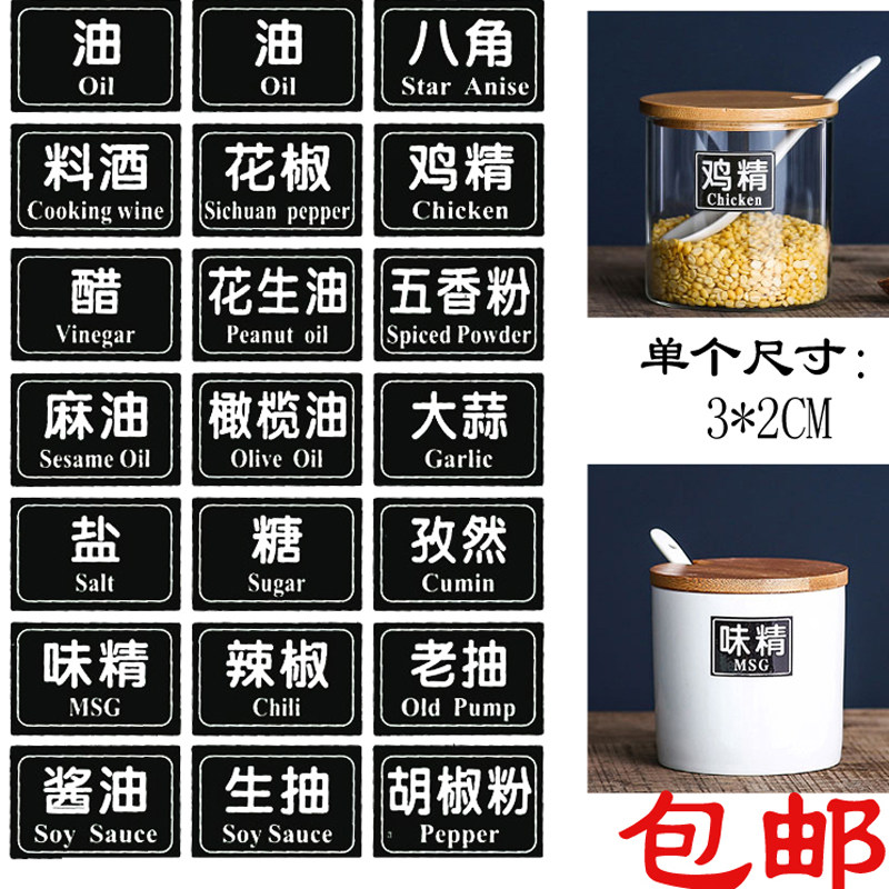 Soy sauce vinegar label sticker Waterproof kitchen supplies classification label identification Transparent seasoning bottle PVC waterproof customization