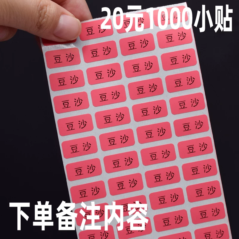 [粽子口味贴纸标签月饼分类贴食品名称标签外卖奶茶不干胶贴纸定制]