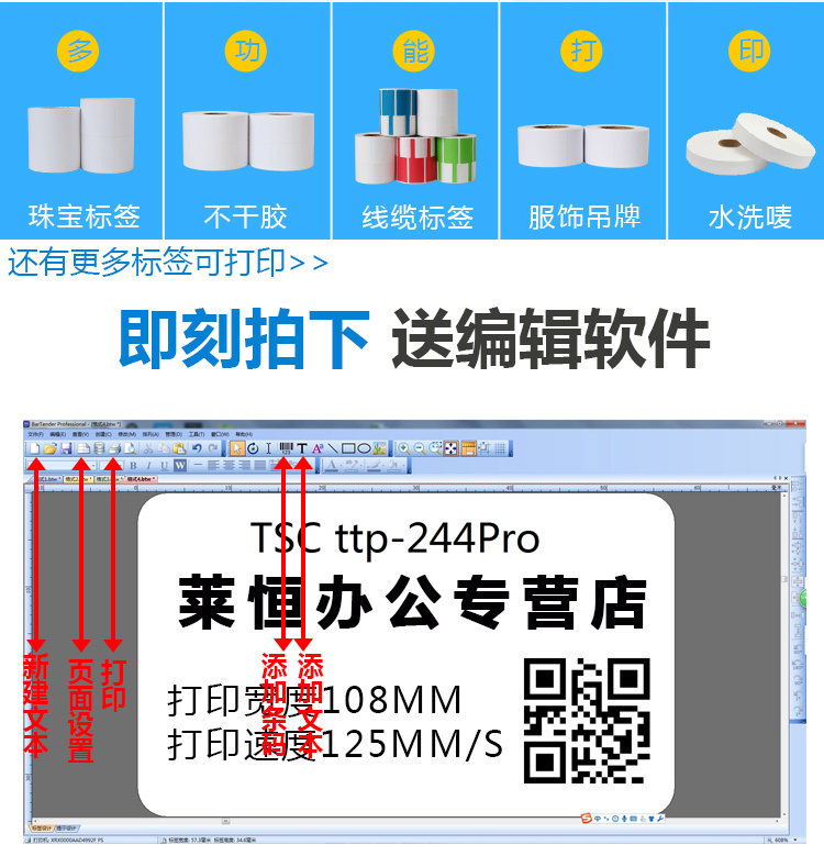 Giấy chứng nhận máy in mã vạch Tsc244pro dán nhãn nhiệt quần áo tag nước rửa 唛 nhãn trang sức - Thiết bị mua / quét mã vạch
