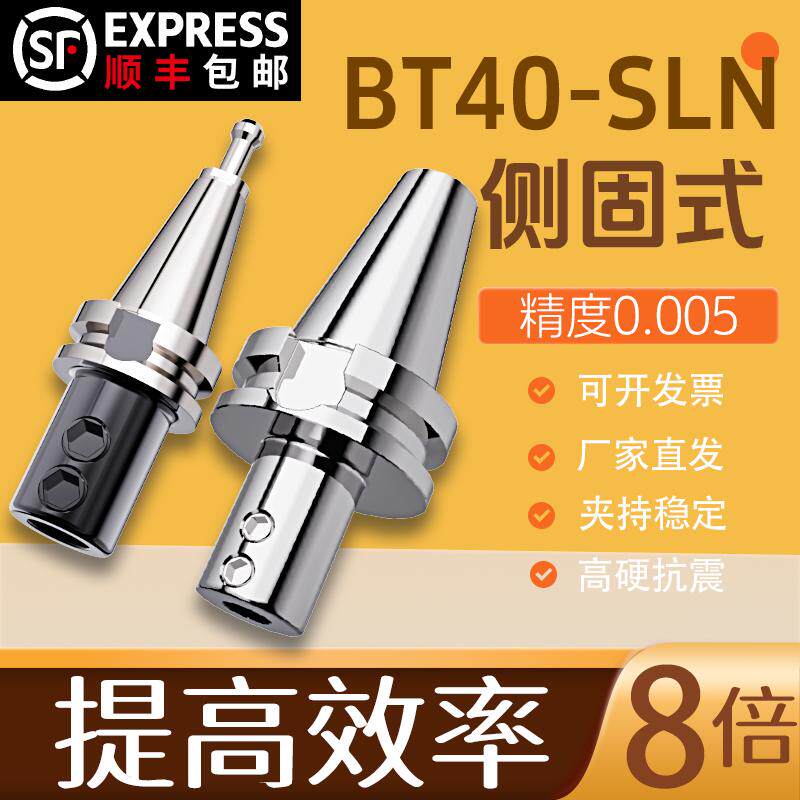 数控BT40侧固式刀柄U钻暴力钻刀柄BT40-SLN16/20/24/25/32/40-100