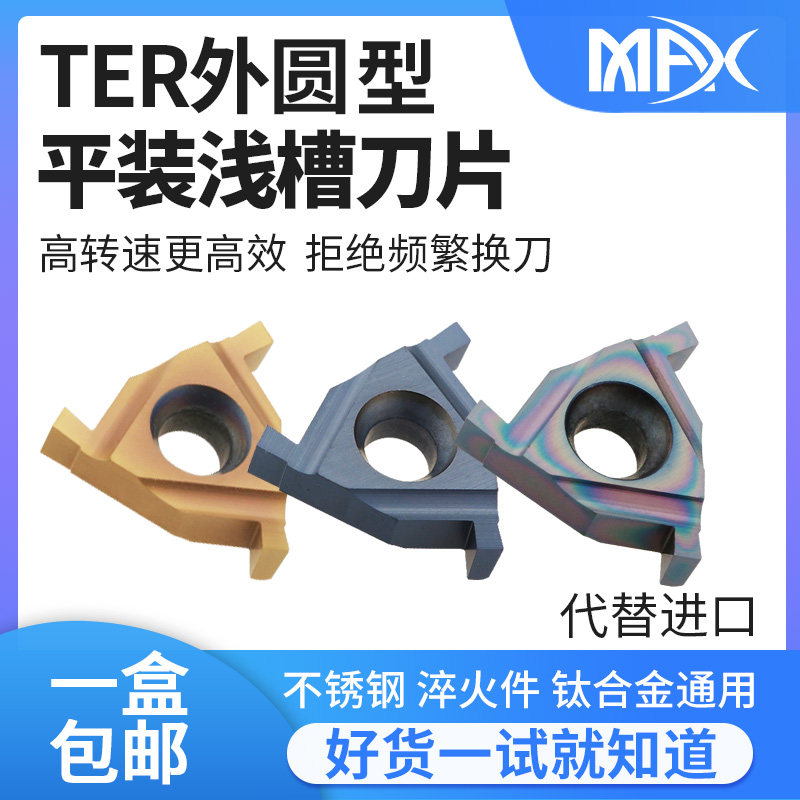 平装外圆槽TER/TNR11200/16080/100/110/120/150/200/250/300