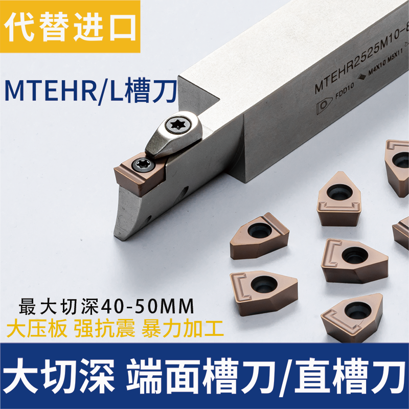 数控端面槽刀刀杆大切深平面大开槽加宽端面切刀圆弧加深加长压板