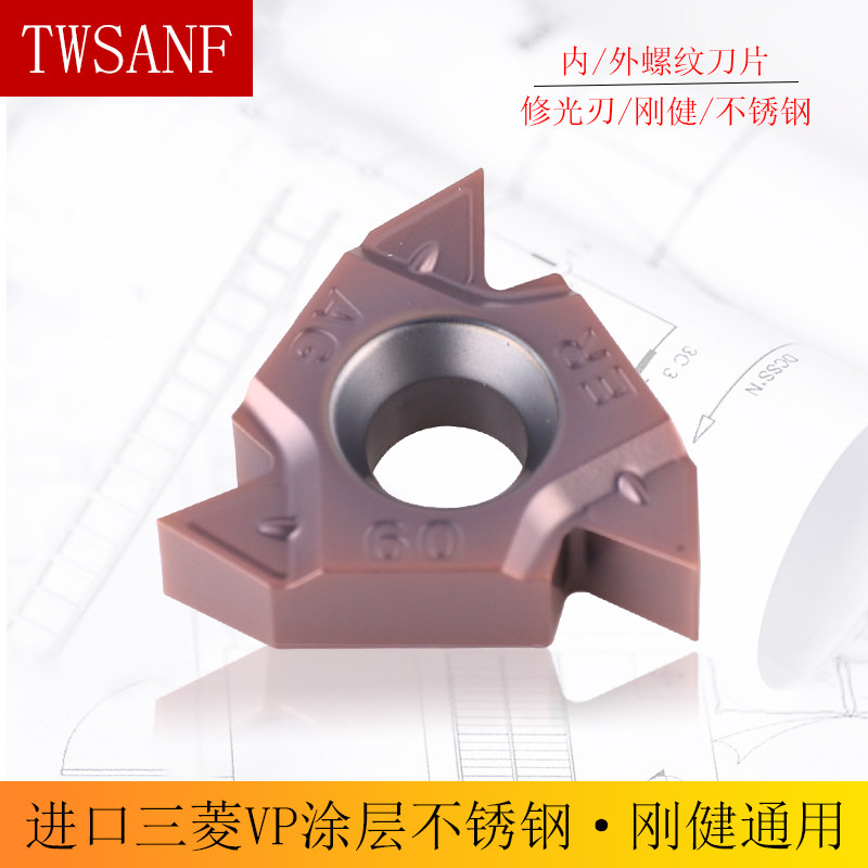 数控螺纹刀片60度16ER/IR/1/2/3/11/14w内螺纹车刀头带修光外牙刀