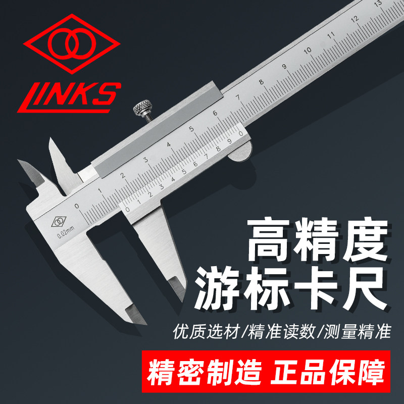 哈量不锈钢游标卡尺0-150 0-200 0-300MM高精度工业级四用0.02MM