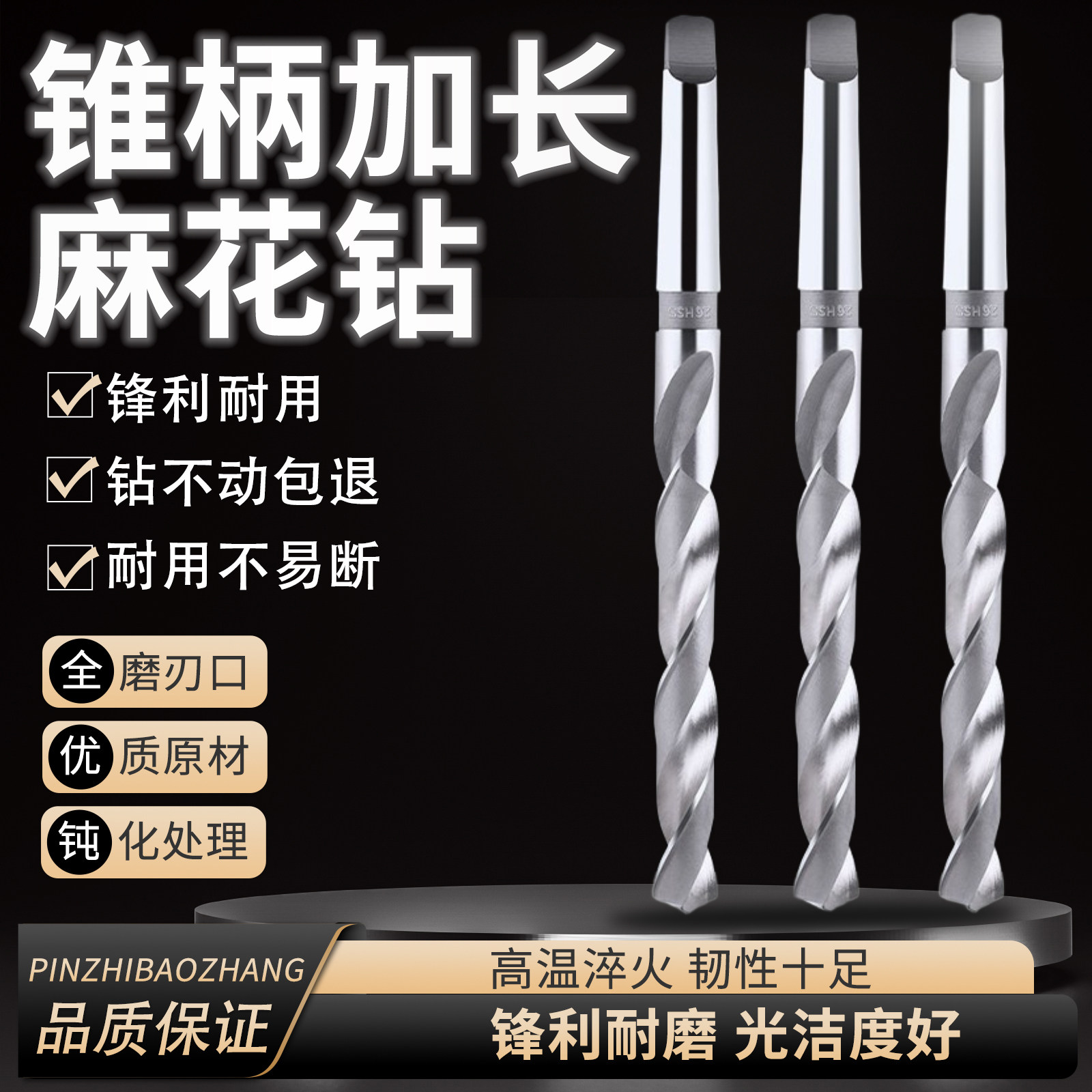 哈尔滨利端达 锥钻锥柄特长麻花钻头18 18.1 18.2 18.3 18.4 18.5