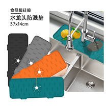 Faucet splash pad silicone sink drain pad silicone drying pad kitchen bathroom sink basin mat floor mat