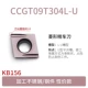 CCGT09T304L-U KB156