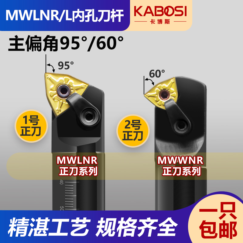 Numerical control knife lever 95 degrees boring inner bore car knife S16Q S16Q S20R S20R L08 L08 lathe cutter