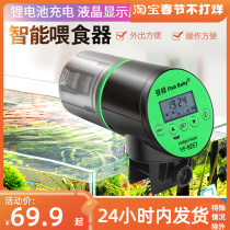 Fish tank automatic feeder rechargeable lithium battery fish feeder feeder fish food dispenser timing feeder small