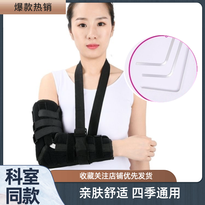 【手臂保护用】男女通用多功能肘关节固定带手臂脱位吊带配拖带