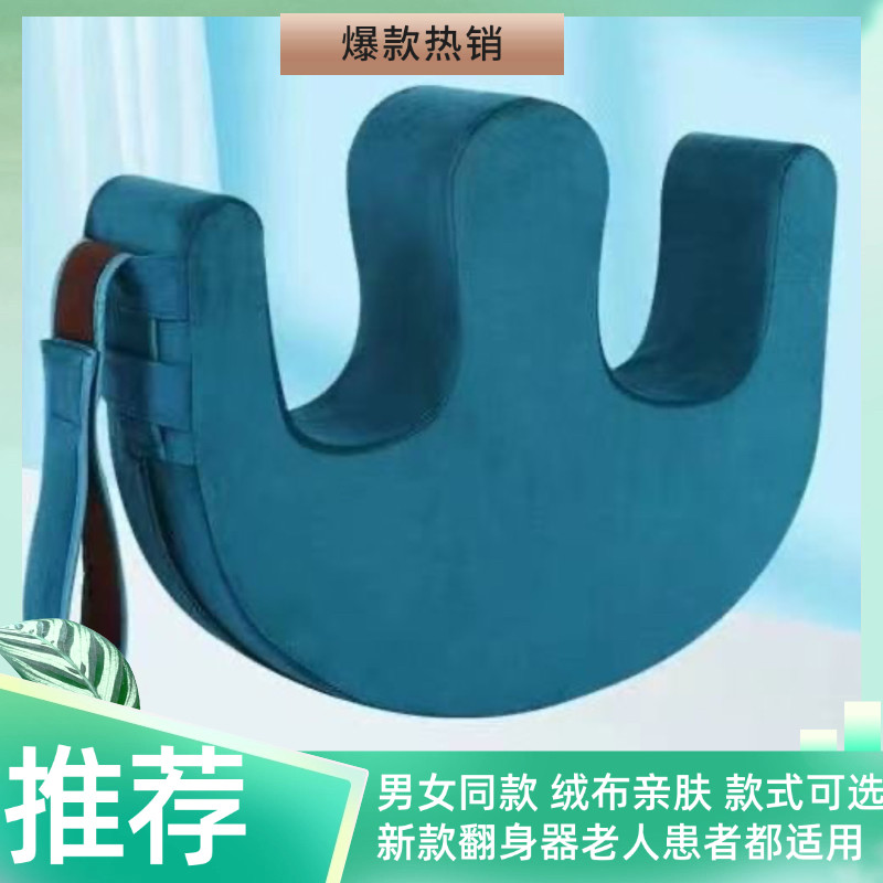 老人助起器翻身辅助瘫痪老人植物人通用翻身床垫护理卧床偏瘫