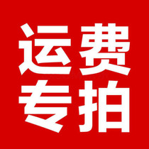 Invoiced merchandise supplement fare freight postage special auction link