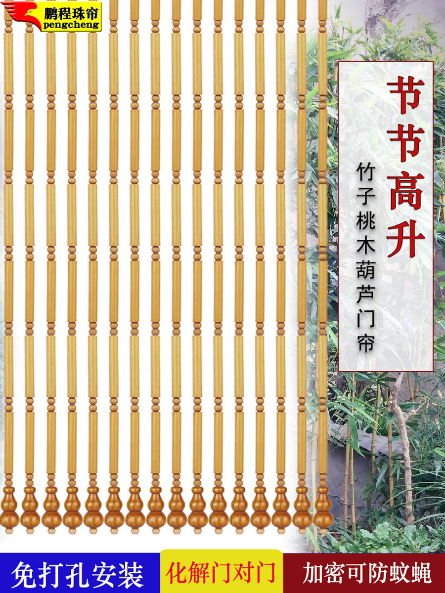 Bamboo Curtain anti-mosquito fly summer curtain Chinese living room partition household porch-free decoration