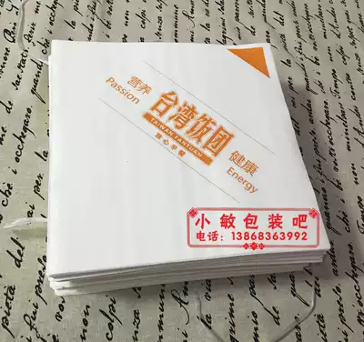 Factory direct sales Taiwan onigiri wrapping paper Taiwan onigiri packing bag plastic bag 1000 sheets