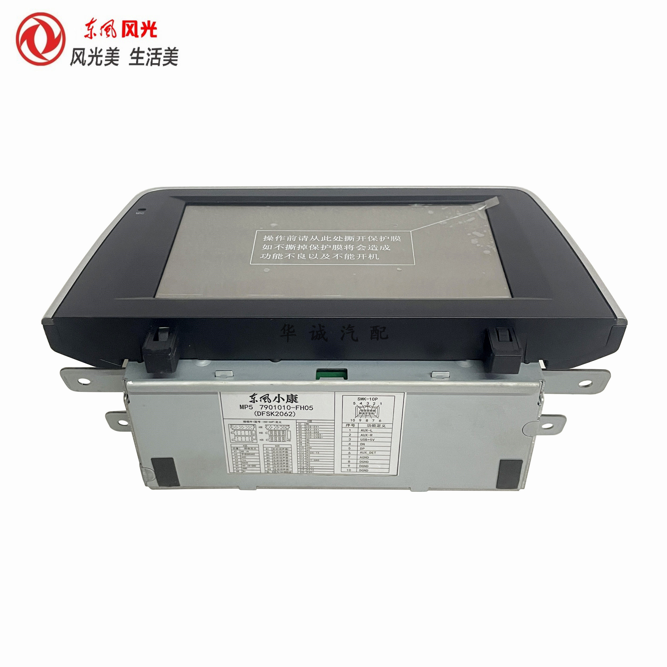 🚗导航无忧，东风风光S370/330S悬浮中控屏，驾驶更轻松🚗-车用显示器-淘宝好物网