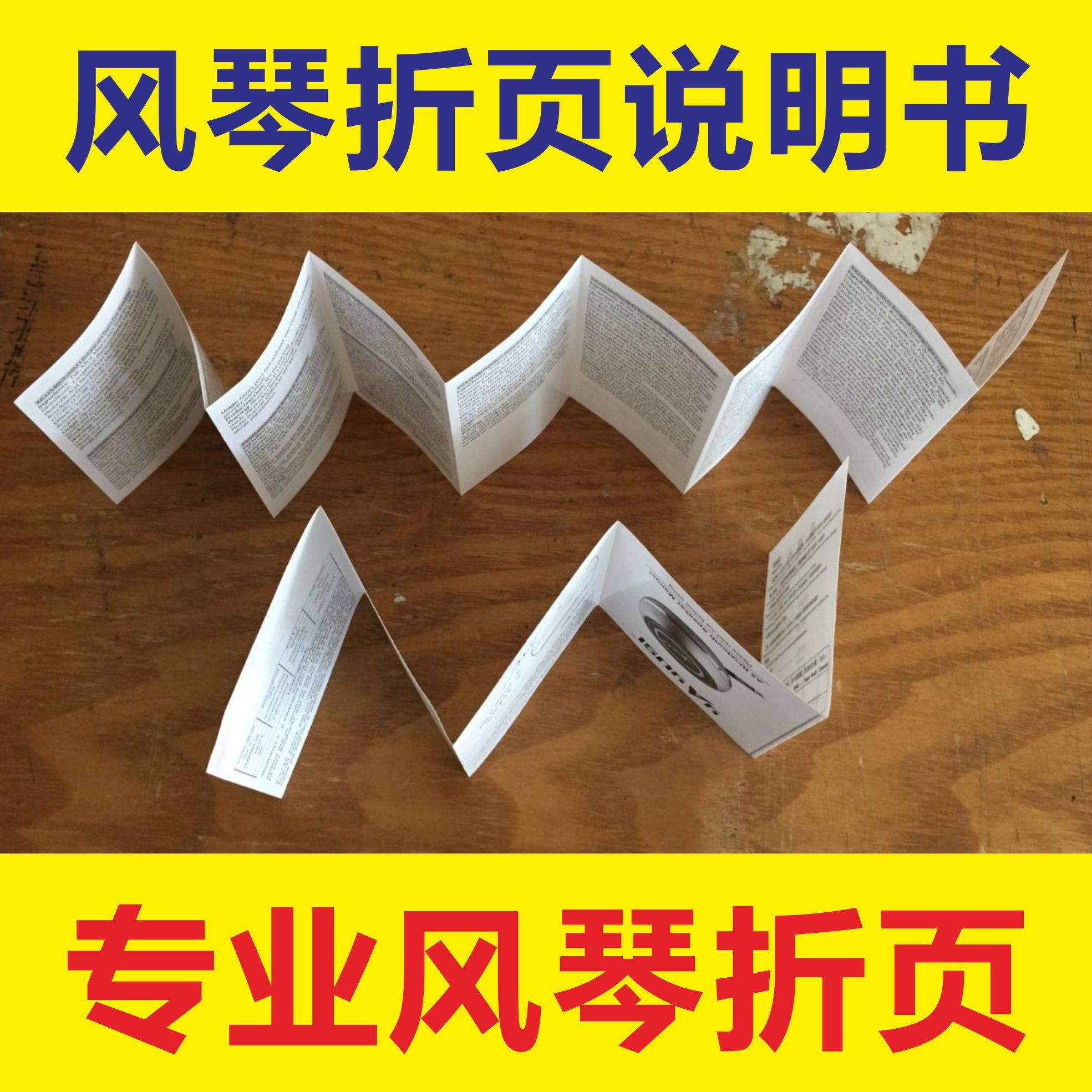 Organ Folding Instructions Half-folding Organ 8-folding 9-folding 10-folding