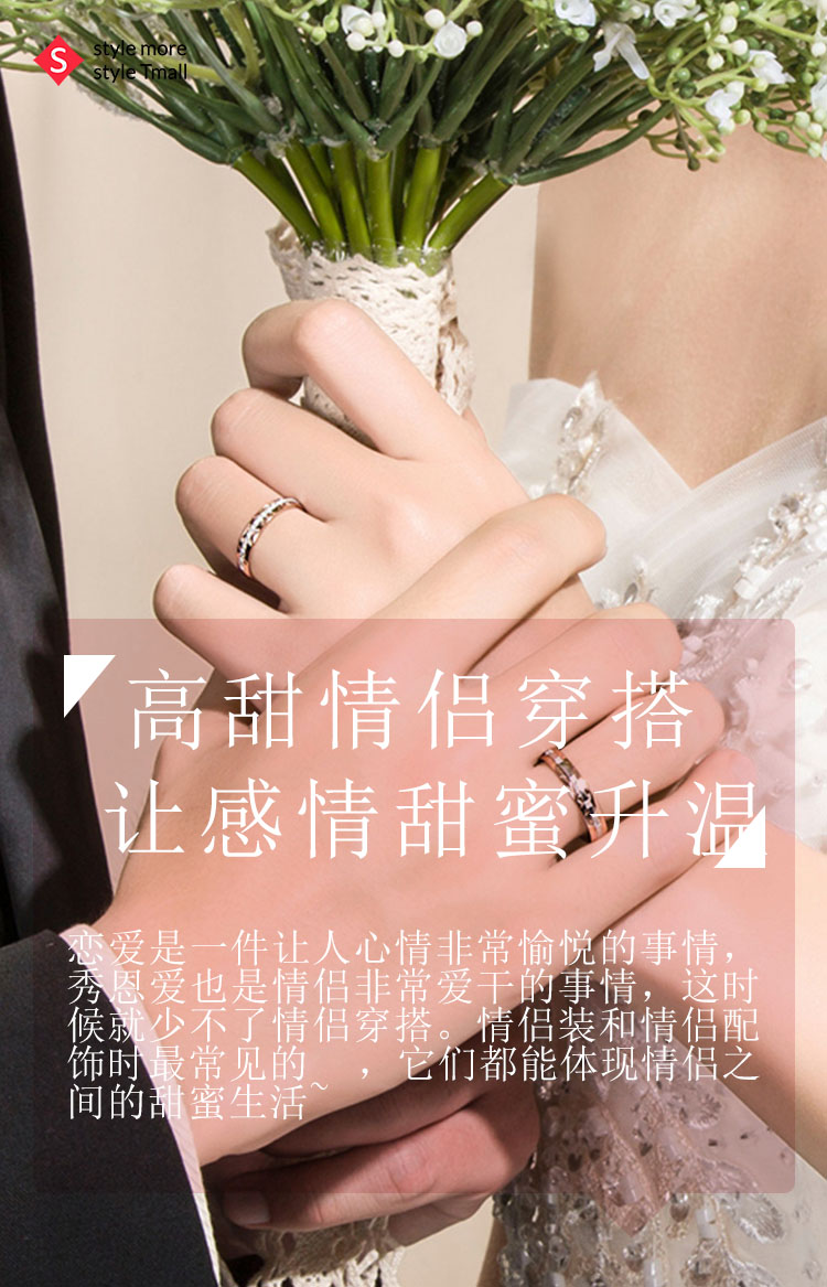换上高甜情侣穿搭, 让感情甜蜜升温