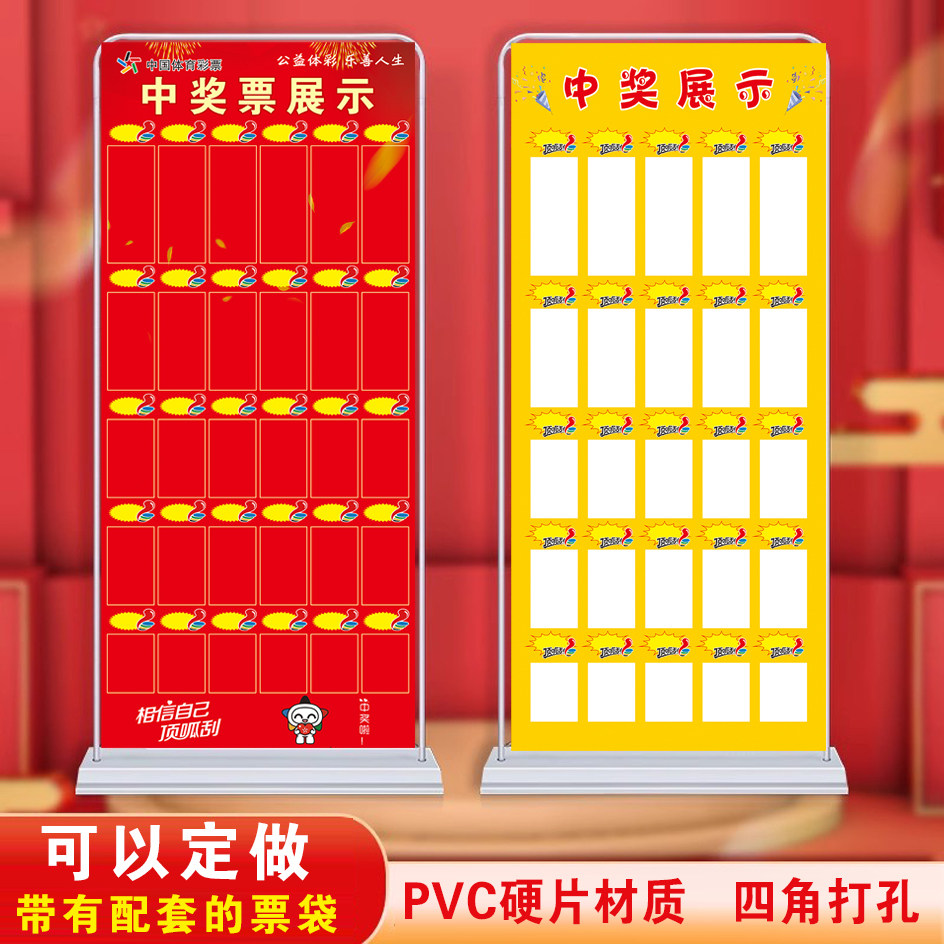 Prize ticket display top scratch winning display door type display stand
