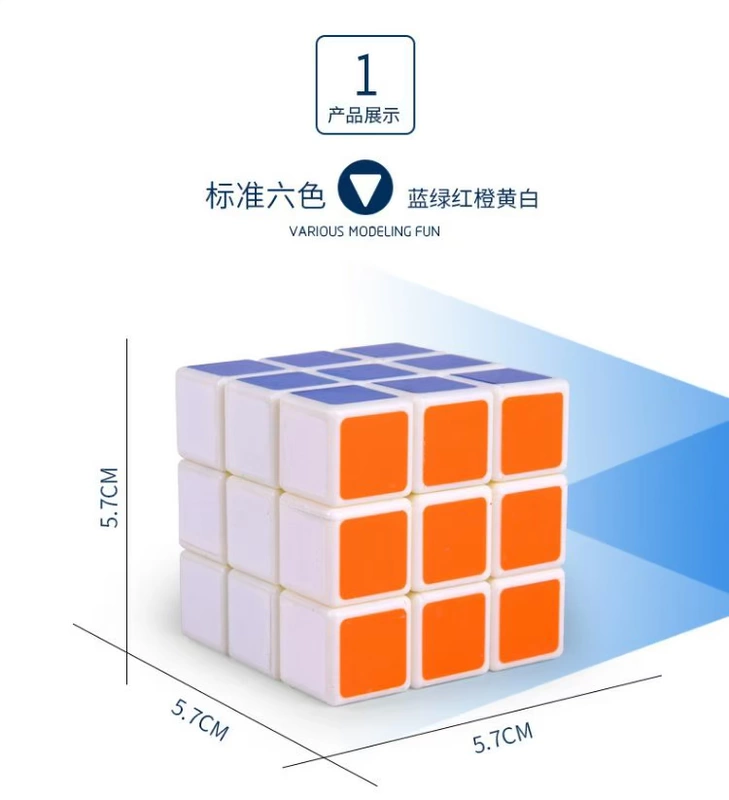 Nhà máy bán hàng trực tiếp 5,7 cm mịn khối thông minh thứ ba thứ ba Đồ chơi giáo dục Trẻ em quà tặng bán buôn