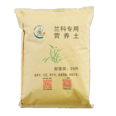 兰花专用土 劵后【1.45】