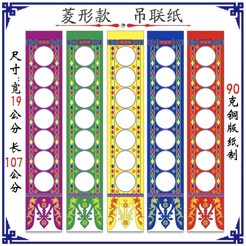 道场吊纸道士用品吊子挂吊7字吊子丧葬吊联引魂幡灵牌位灵堂吊联:传统仪式感拉满!-铜版纸-淘宝好物网