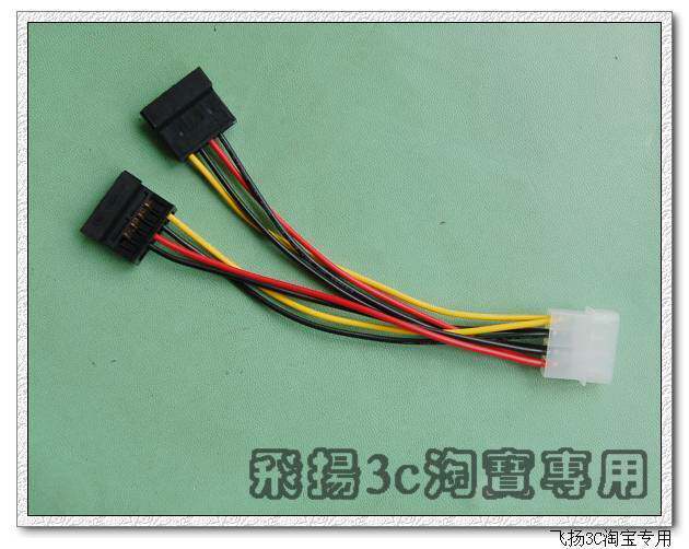 D-type mouth IDE turn SATA double head power cable parallel port turn serial port 10% Two power cable